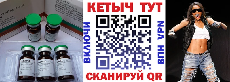 КЕТАМИН VHQ  Петровск-Забайкальский 